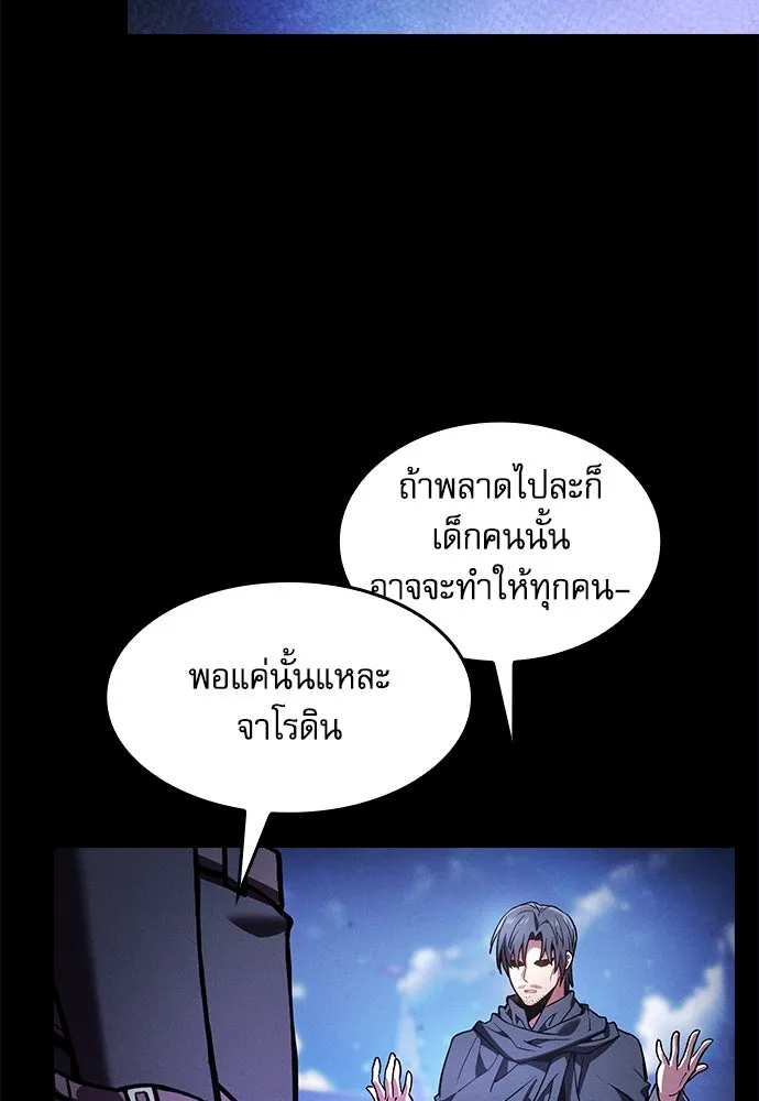 นักดาบอัจฉริยะจากอะคาเดมี ตอนที่ 73 รูปที่ 29