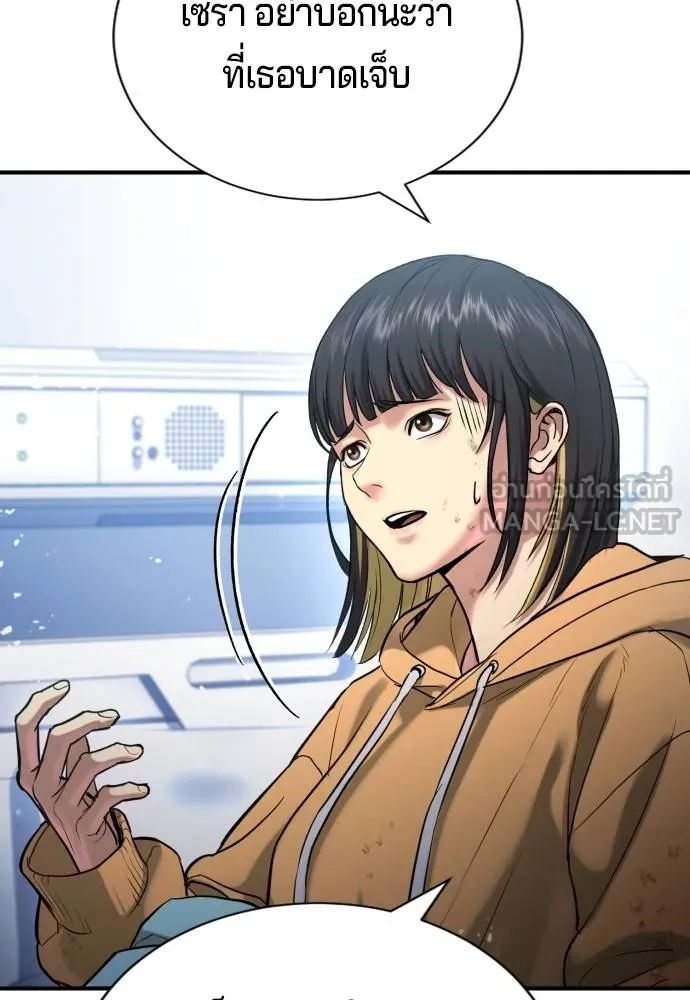 คูเซรา ตอนที่ 25 รูปที่ 206
