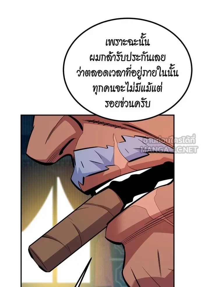 แยกร่างล่าอัตโนมัติ ตอนที่ 129 รูปที่ 16