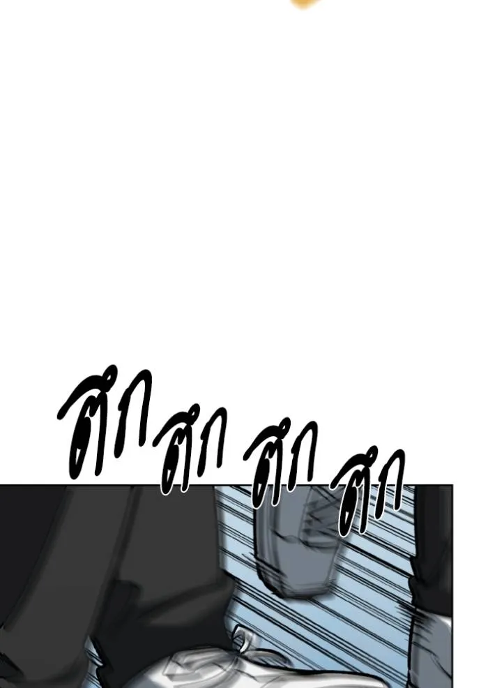 ราชาแห่งอ็อกทากอน ตอนที่ 134 รูปที่ 28