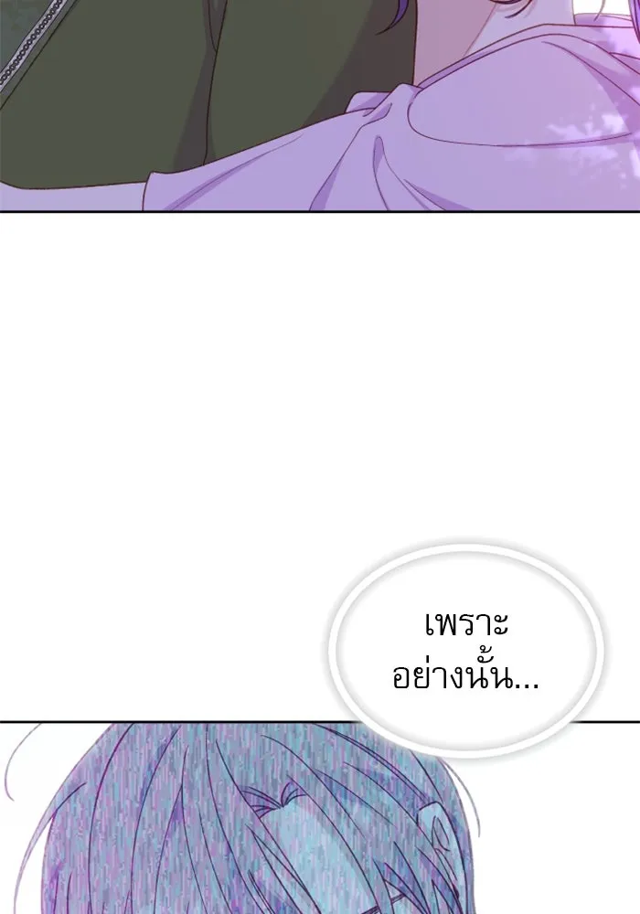 ไม่รักให้ตาย ตอนที่ 18 รูปที่ 73