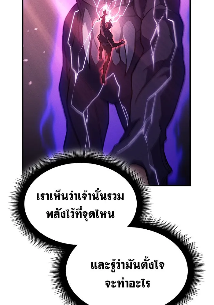 เกิดใหม่พร้อมพลังแห่งราชัน ตอนที่ 71 รูปที่ 76