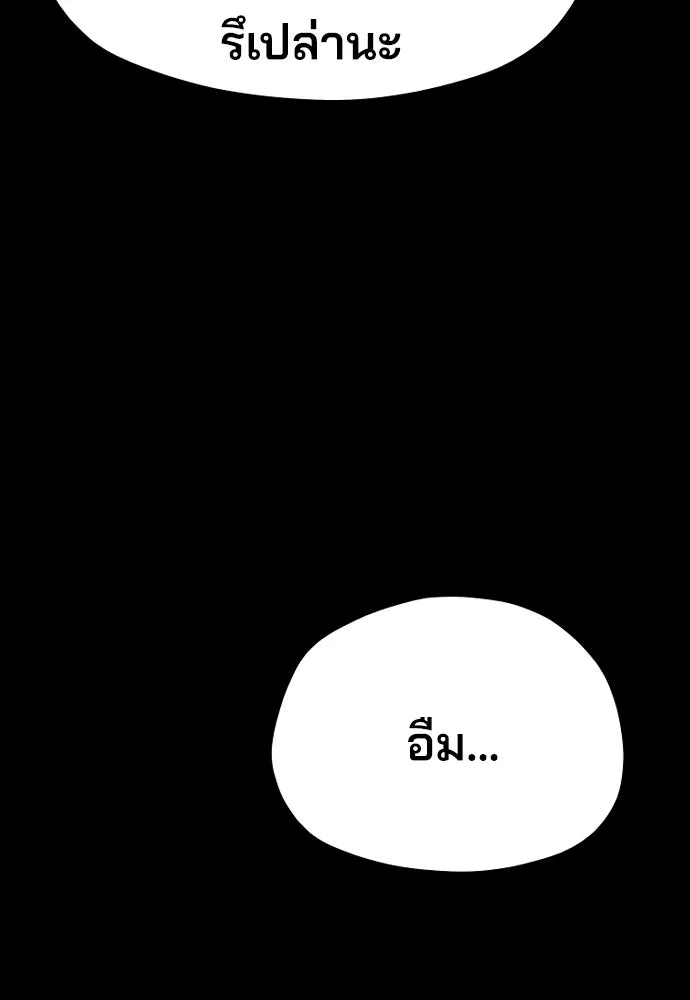 เส้นทางสู่เทพมาร ตอนที่ 51 รูปที่ 70