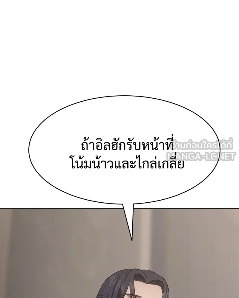 แบคXX ตอนที่ 60 รูปที่ 180