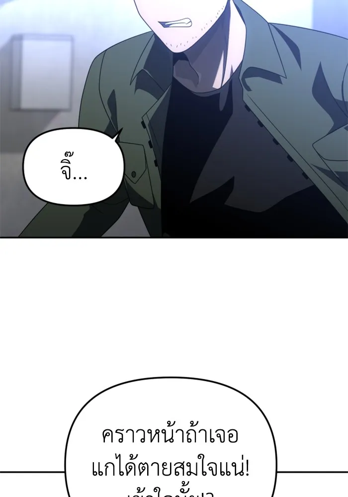 อดีตบอสหอคอย ตอนที่ 57 รูปที่ 32