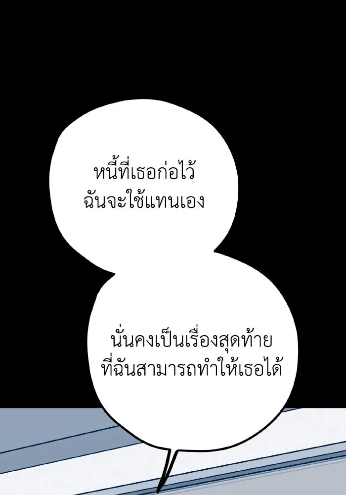 รักนี้ไม่มีรีไซเคิล ตอนที่ 44 รูปที่ 101