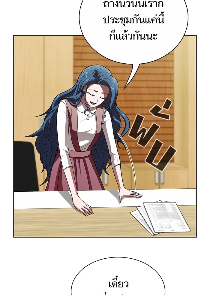ผู้เล่นขั้นเทพแห่งหอคอยฝึกสอน ตอนที่ 55 รูปที่ 13