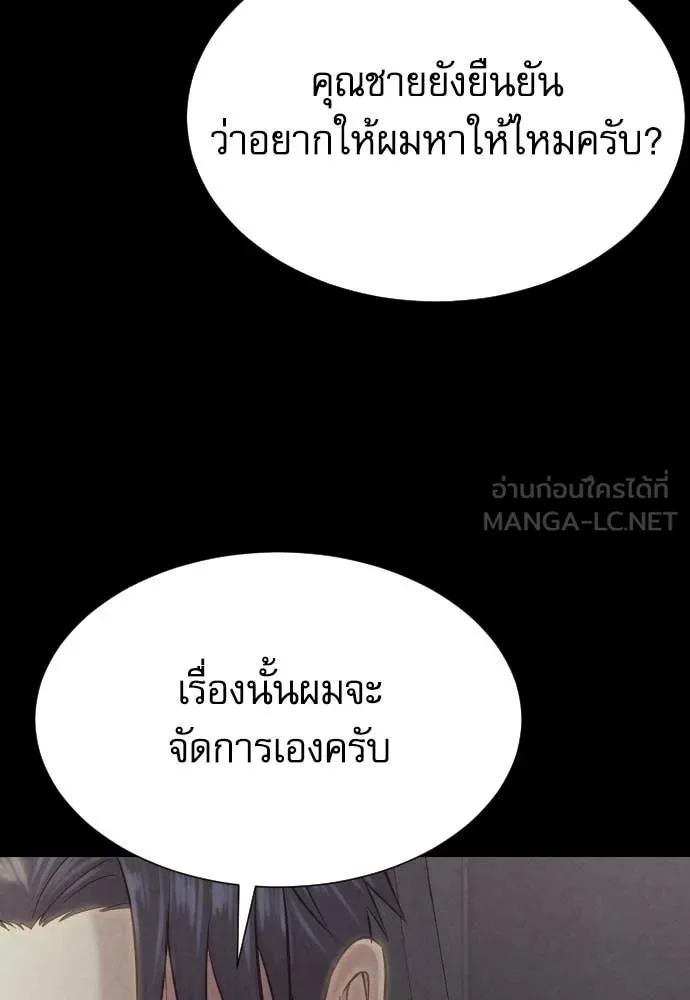 หลานอัจฉริยะ ตอนที่ 40 รูปที่ 42