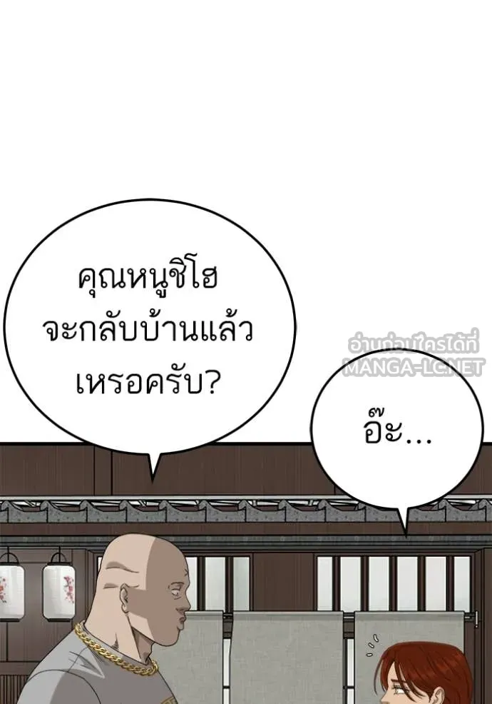 BAD GUY ตอนที่ 295 รูปที่ 99