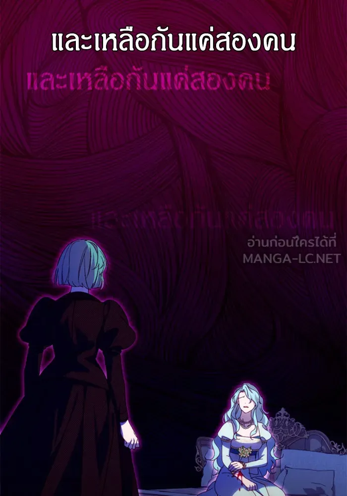 ฉันจะจีบท่านดยุกแดนเหนือ ตอนที่ 77 รูปที่ 93