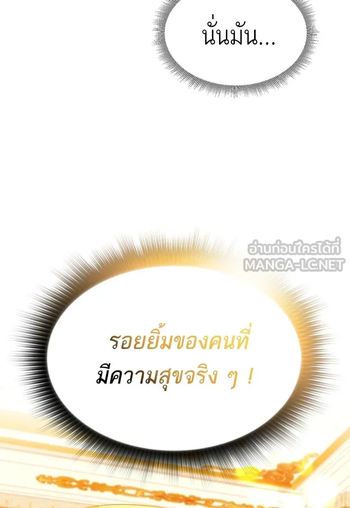 บุปผาลบคมดาบ ตอนที่ 25 รูปที่ 96
