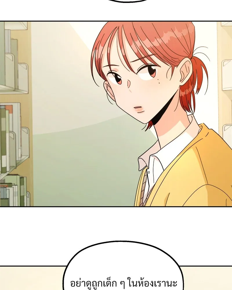 Pyramid Game เกมพีระมิด ตอนที่ 25 รูปที่ 95