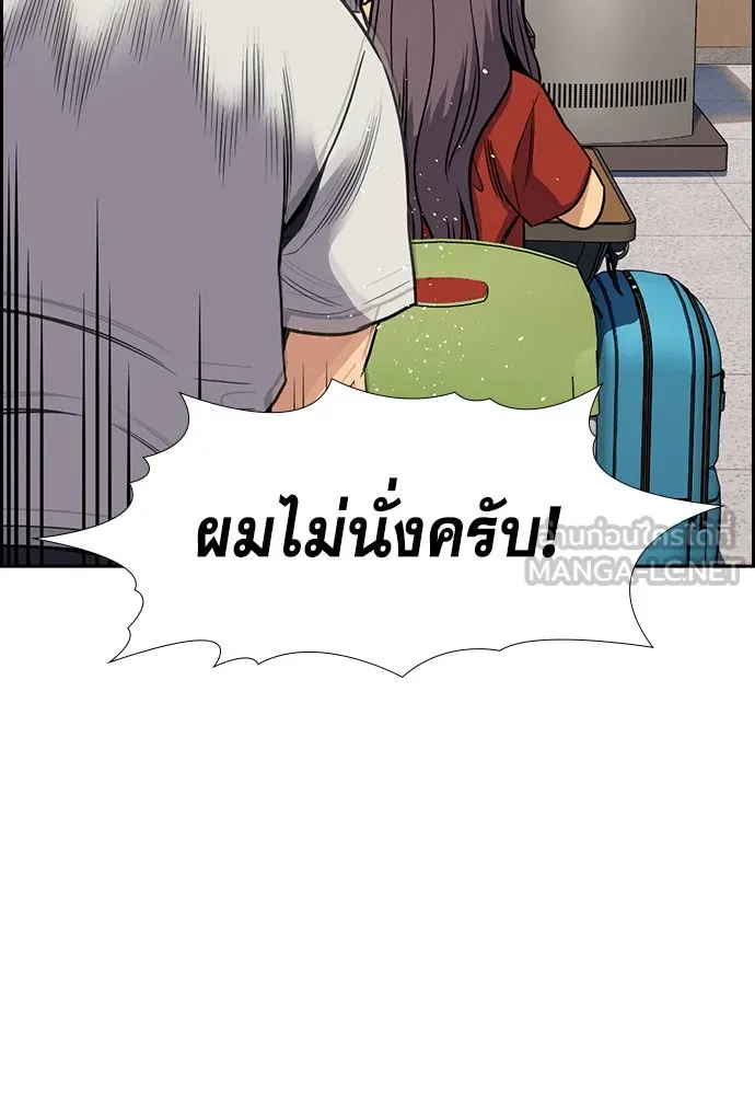 การศึกษาที่แท้จริง ตอนที่ 156 รูปที่ 120