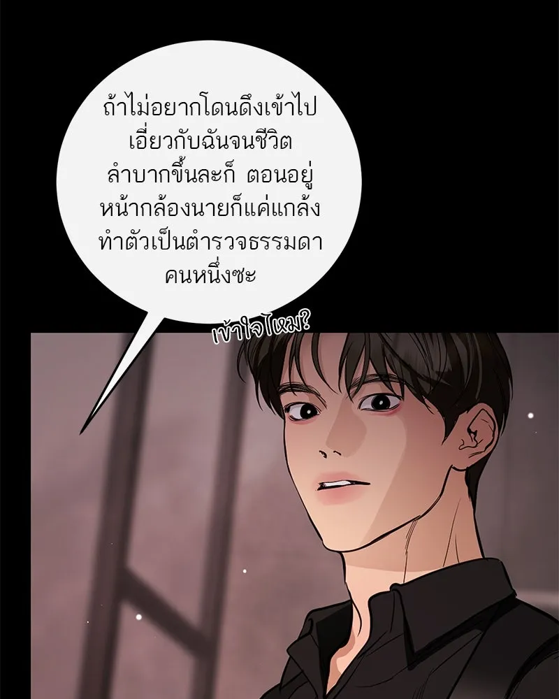 ตำนานเทพธิดาตกสวรรค์ ตอนที่ 123 รูปที่ 128