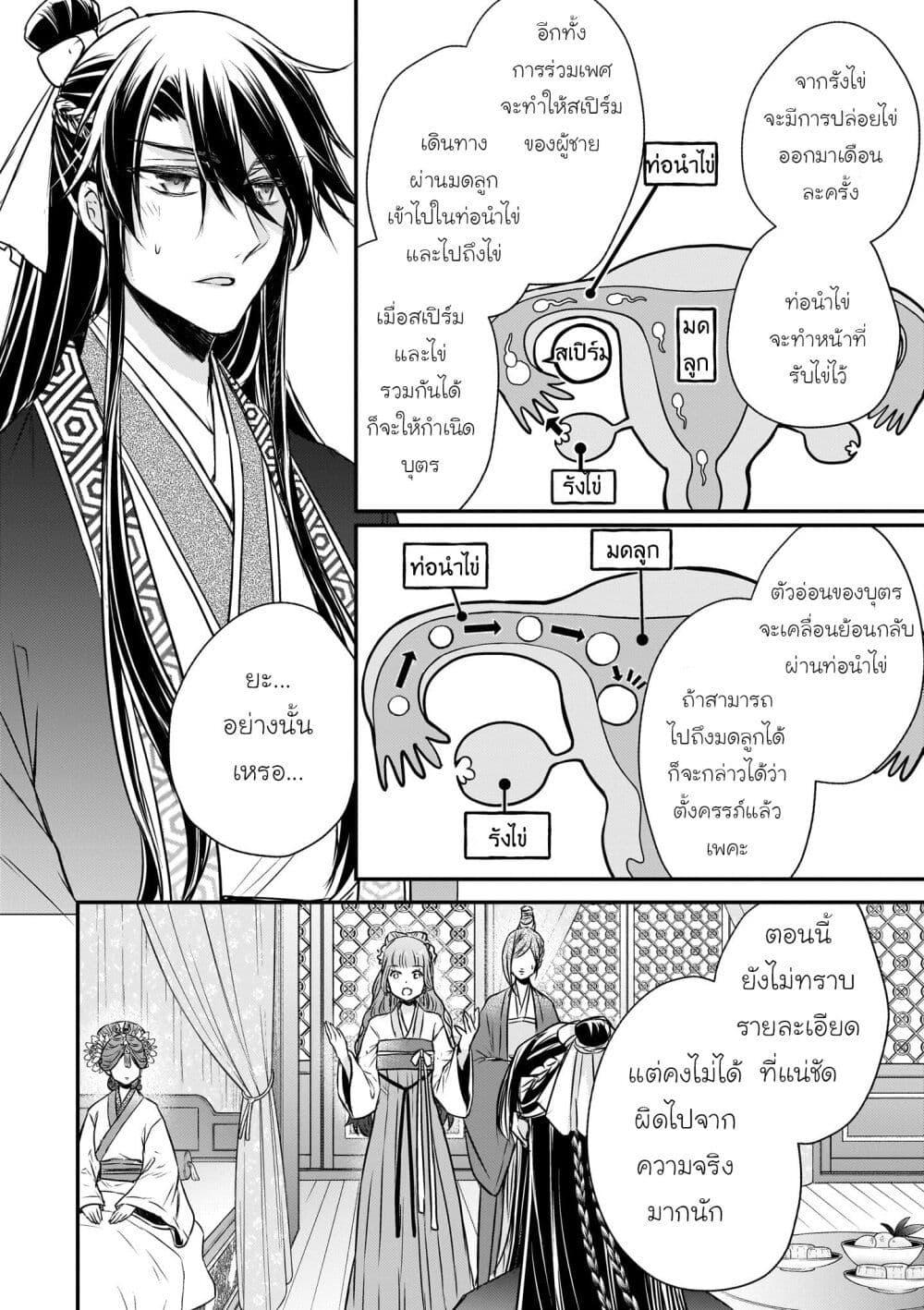 Manga-lc-com อ่านมังงะ อ่านการ์ตูน ออนไลน์ ฟรี Gekkakoku Kiiden ตอนที่ 1 2 3 4 5 6 7 8 9 10 11 12 13 14 ฟรี ไม่มีโฆษณา Manga-lc - อ่าน มังงะ อ่าน การ์ตูน ออนไลน์ อ่านมังงะ ฟรี
