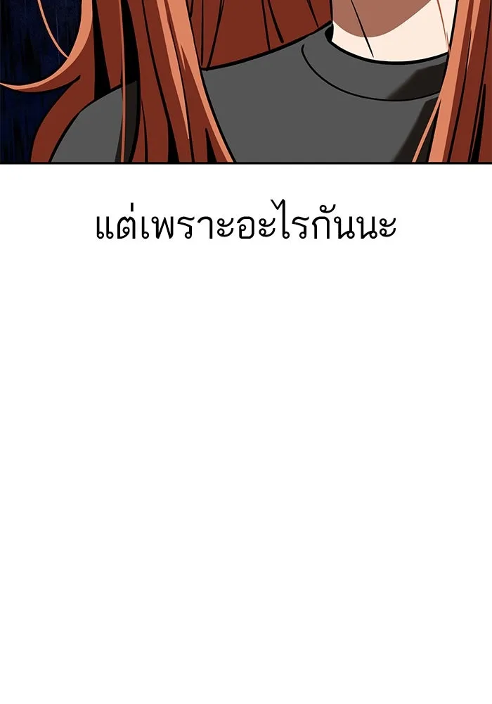 โชคชะตานำพารัก ตอนที่ 96 คำถามหนึ่ง รูปที่ 10