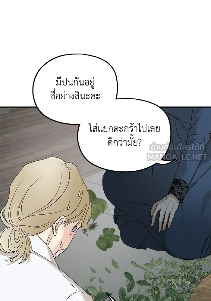 ครอบครัวสามีเห็นทีจะคลั่งรัก ตอนที่ 90 รูปที่ 60