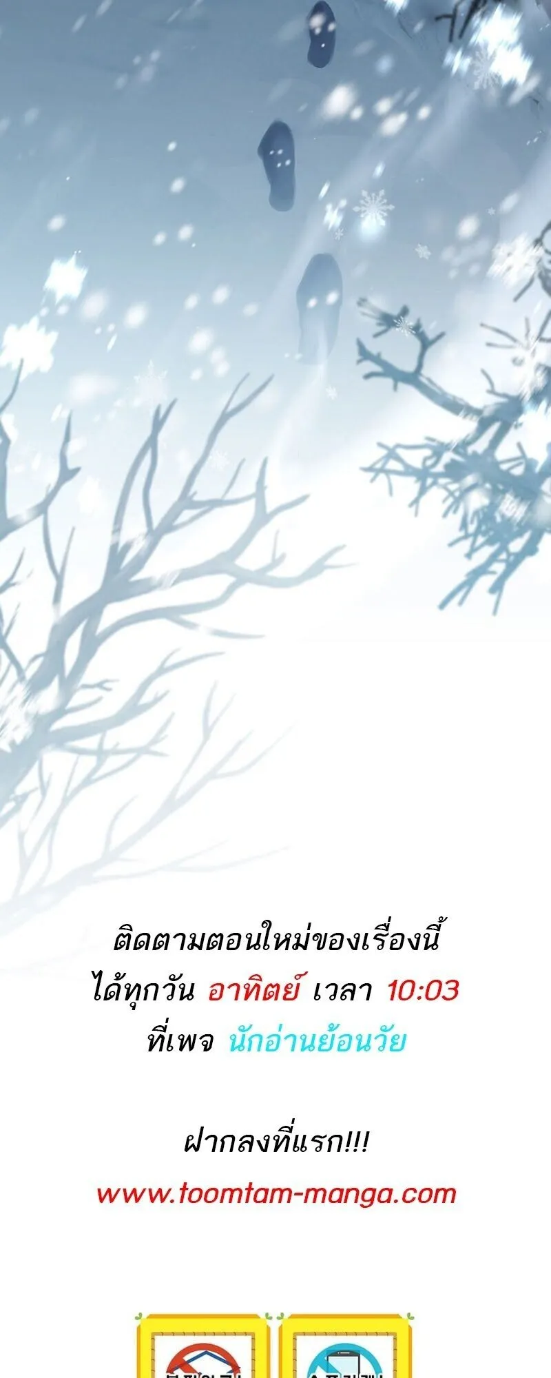 Return of the Frozen Player ตอนที่ ตอนที่ 166 รูปที่ 57