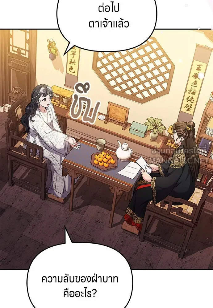 ข้าเนี่ยนะเป็นพระสนม ตอนที่ 72 ข้าเป็นจอมยุทธ์แห่งยุทธภพ! รูปที่ 45