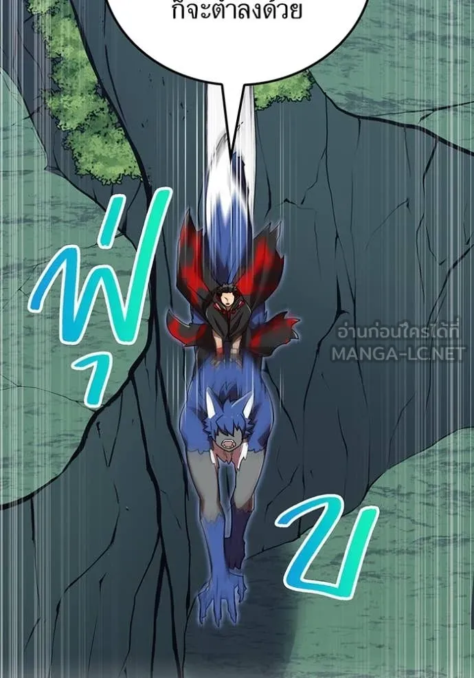 เพลเยอร์เลือดเทวะ ตอนที่ 78 รูปที่ 21