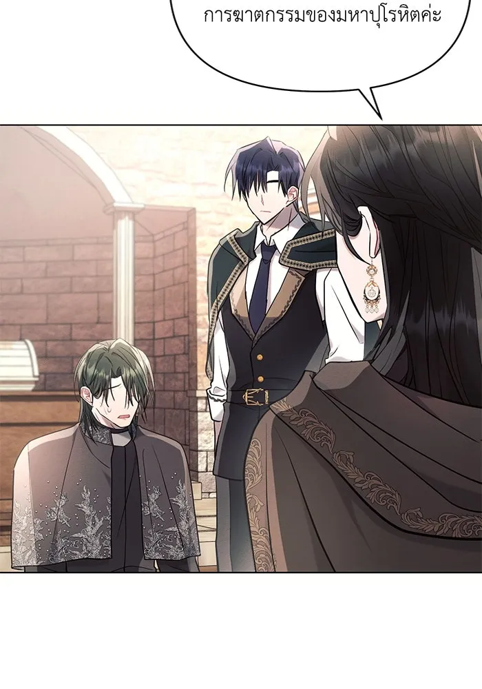 แอชสตาร์ต ตอนที่ 75 รูปที่ 85