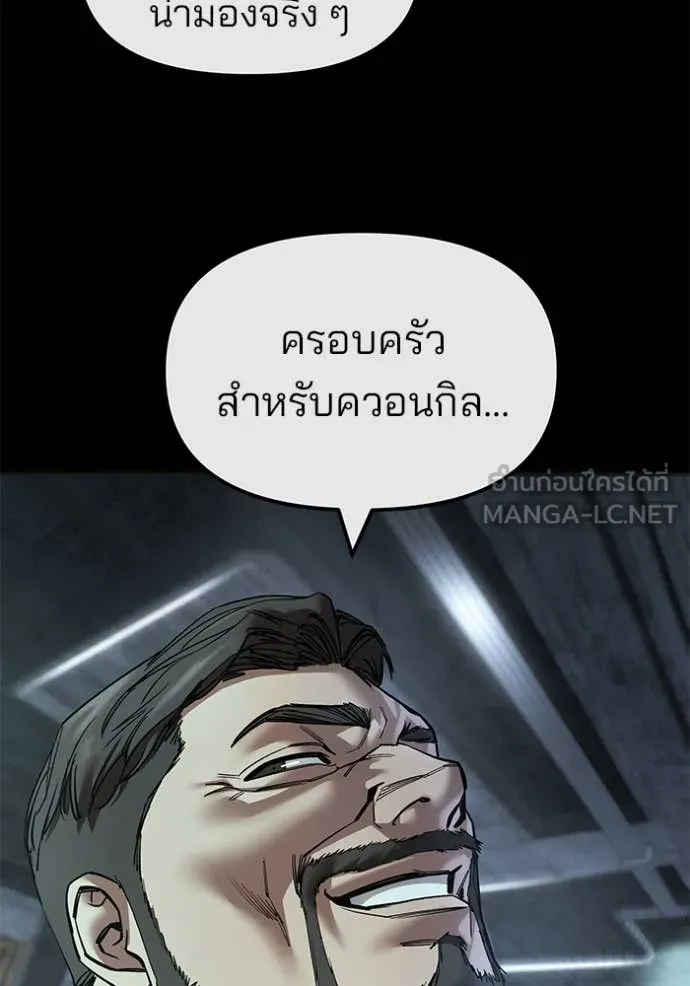 เลวฟาดเลว ตอนที่ 160 รูปที่ 104