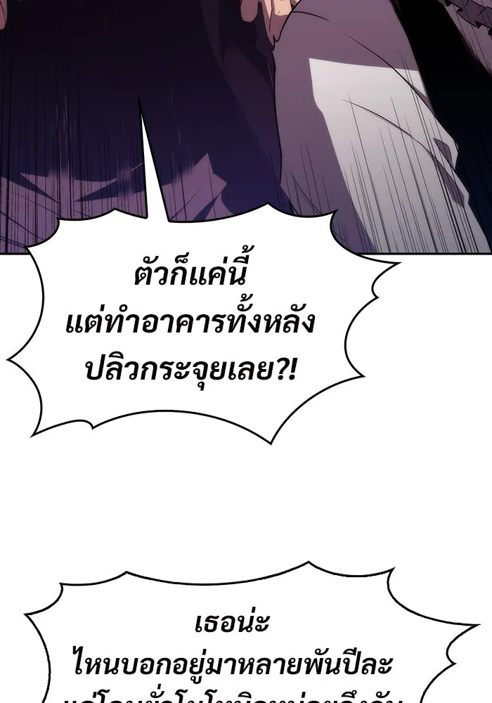 ผู้เล่นหน้าใหม่เลเวลแมกซ์ ตอนที่ 26 วิธีที่รอยัลเพลย์เยอร์เติบโตขึ รูปที่ 23