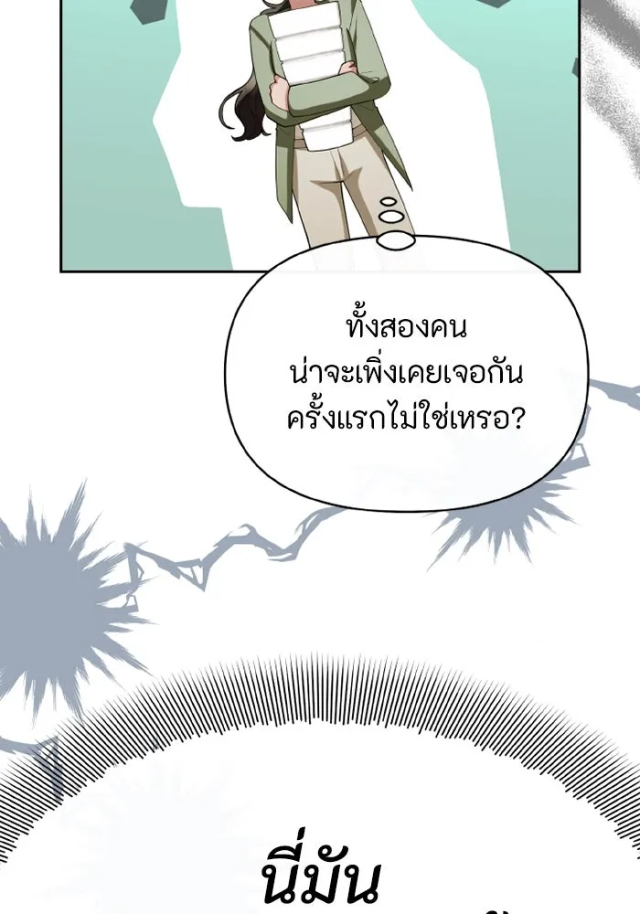 อยู่ดี ๆ ก็มีนางเอกนิยายเป็นเพื่อนบ้าน ตอนที่ 67 รูปที่ 4