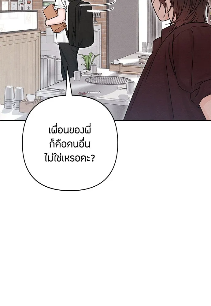 เป็นวัยรุ่นมันเหนื่อย ตอนที่ 79 รูปที่ 82