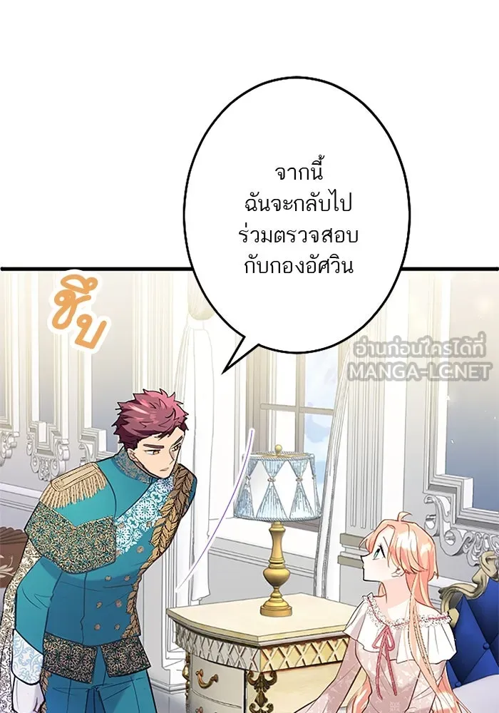 คุณหนูย้อนเวลามาเป็นอัศวิน ตอนที่ 49 รูปที่ 51