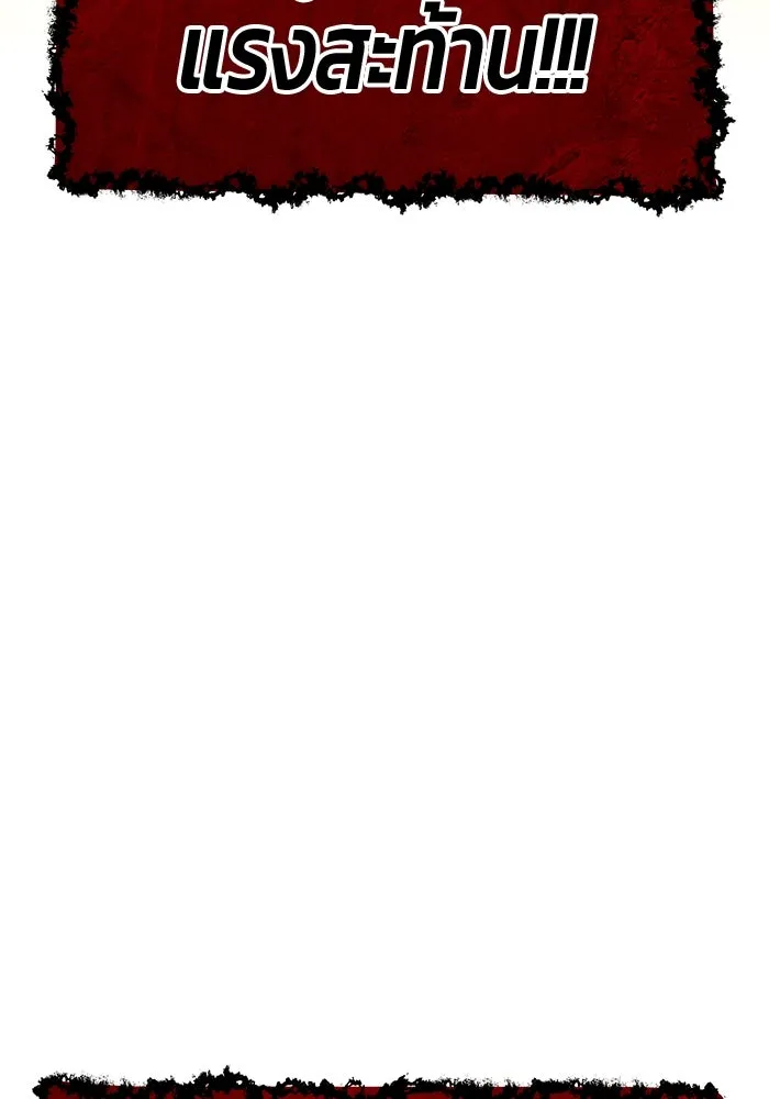 +99 ท่อนไม้พร้อมบวก ตอนที่ 30 ศัตรูที่แข็งแกร่งที่สุด (3) รูปที่ 514