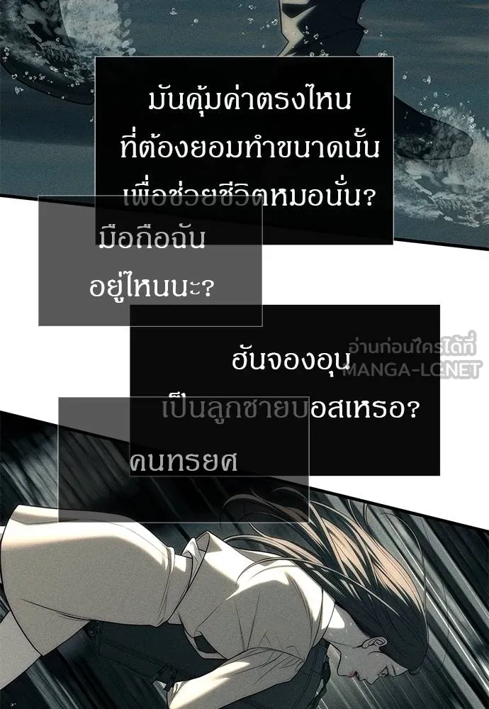 ปฏิบัติการลับบุกโรงเ ตอนที่ 87 รูปที่ 192