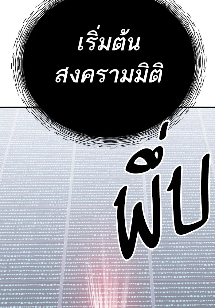 ยอดคนเลเวลทะลุ ตอนที่ 103 มอนสเตอร์ของมิติ รูปที่ 232