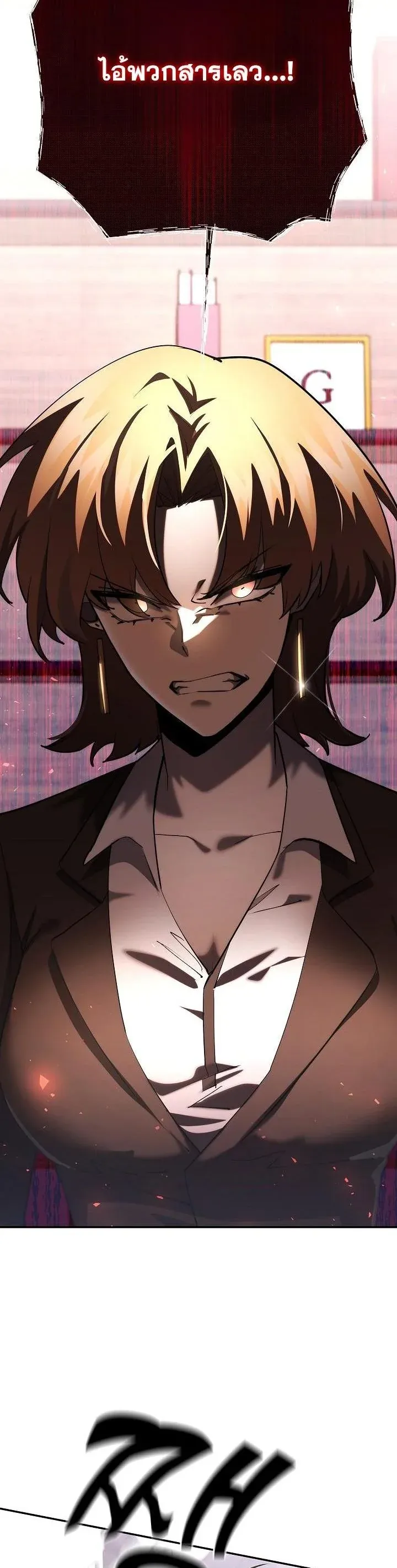 The Sword God from a Ruined World เทพดาบผ_รอดจากโลกท_ล_มสลาย ตอนที่ ตอนที่ 44 รูปที่ 3