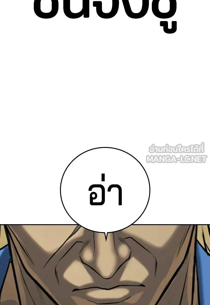 คูเซรา ตอนที่ 61 รูปที่ 282