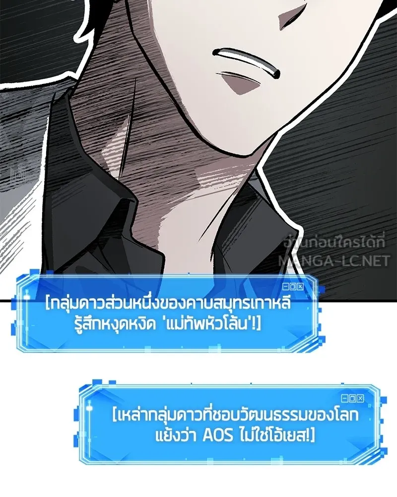 Omniscient Reader อ่านชะตาวันสิ้นโลก ตอนที่ 49 สิ่งที่ทำได้ดีที่สุด (3) รูปที่ 129
