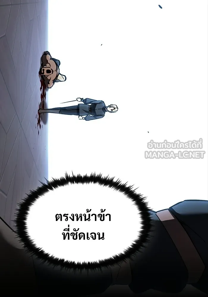 ซอร์ดมาสเตอร์ผู้กลืนดาบ ตอนที่ 6 รูปที่ 72