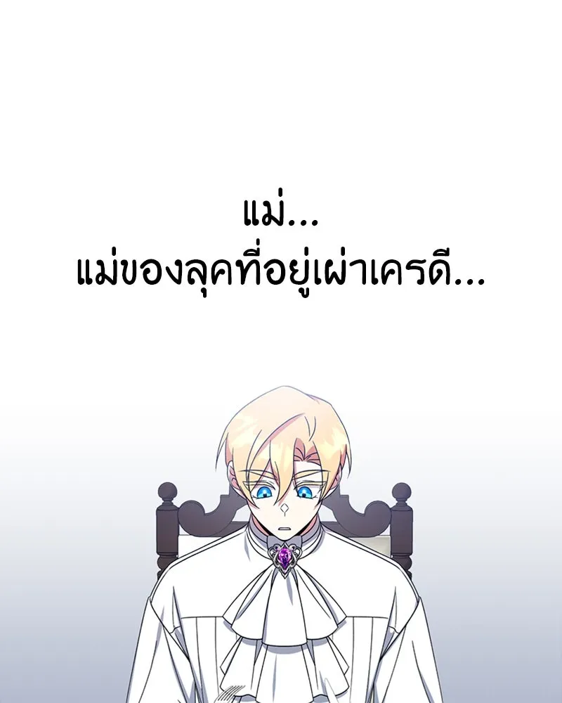 ภารกิจไล่ตามลุค บีเชล ตอนที่ 24 รูปที่ 100