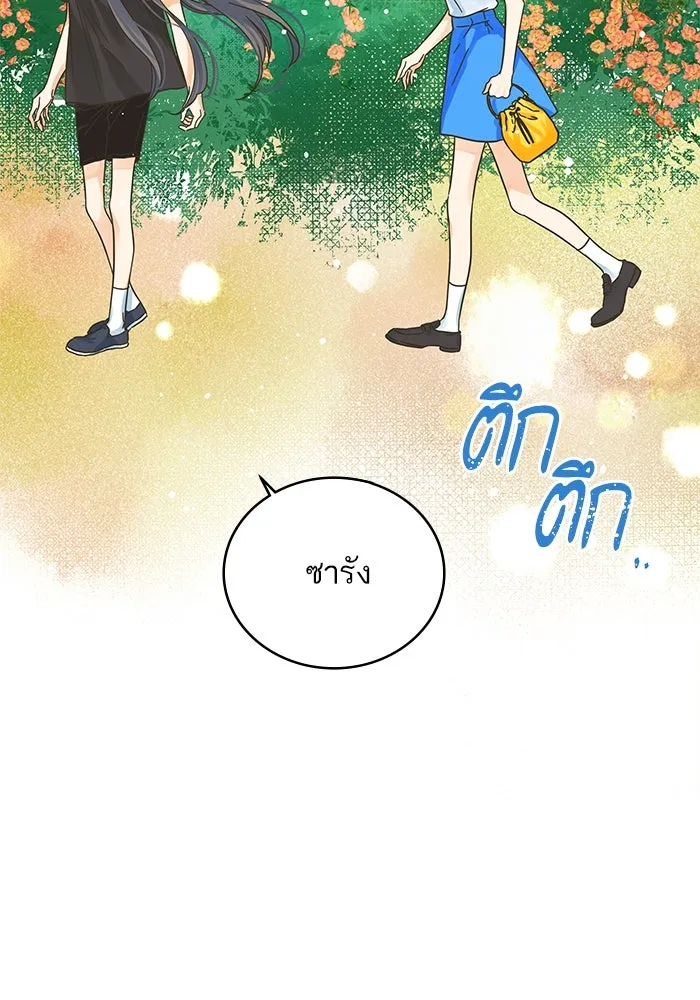 ฉันมันร้าย หรือเพราะโลกไม่น่ารัก ตอนที่ 175 รูปที่ 29