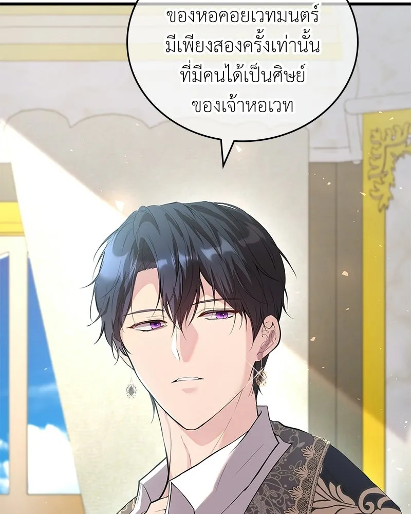 ลูกคนนี้ขอเปลี่ยนตอนจบ ตอนที่ 5 รูปที่ 59