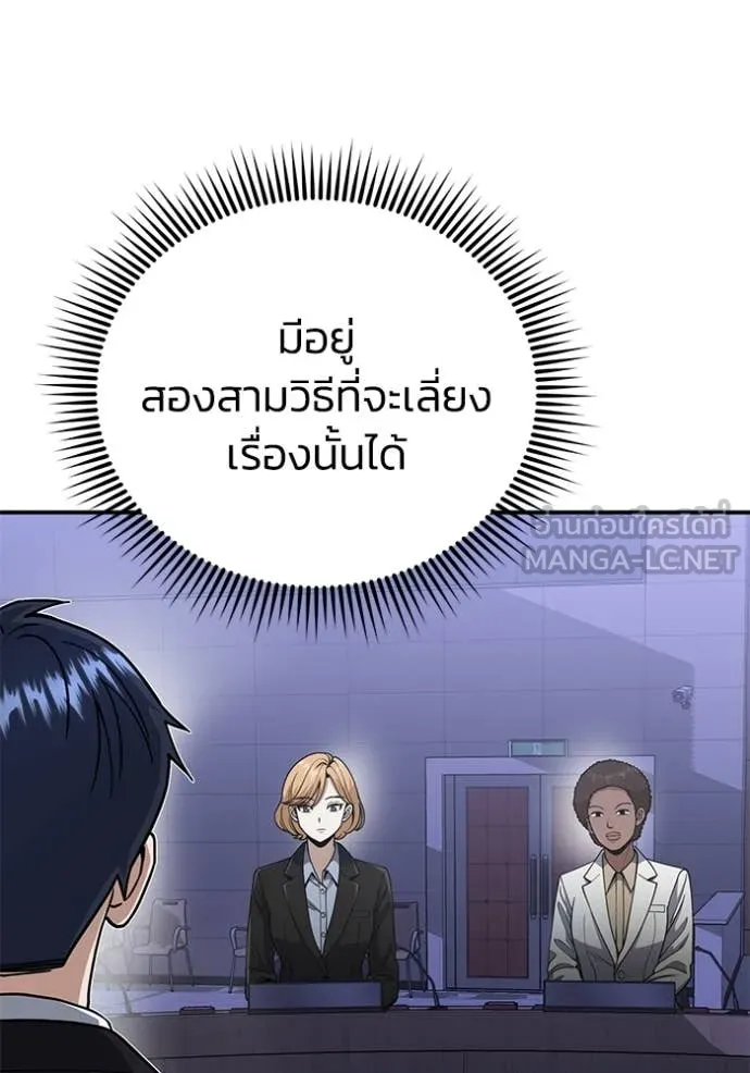 อัจฉริยะนอกคอก ตอนที่ 131 รูปที่ 49