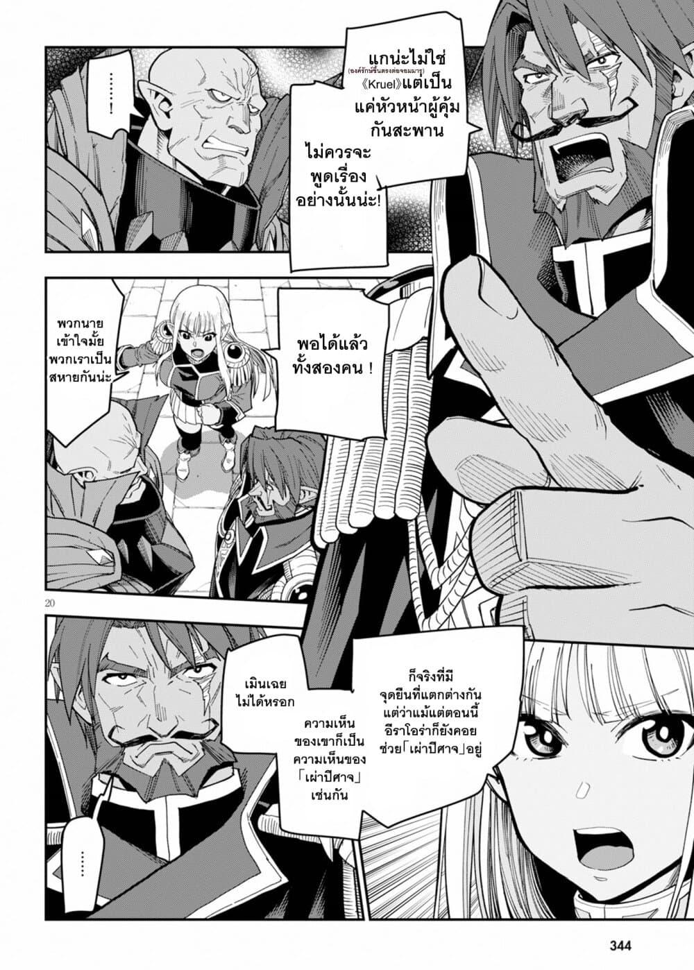Manga-lc-com อ่านมังงะ อ่านการ์ตูน ออนไลน์ ฟรี Konjiki no Moji Tsukai – Yuusha Yonin ni Makikomareta Unique Cheat ตอนที่ 1 2 3 4 5 6 7 8 9 10 11 12 13 14 ฟรี ไม่มีโฆษณา Manga-lc - อ่าน มังงะ อ่าน การ์ตูน ออนไลน์ อ่านมังงะ ฟรี