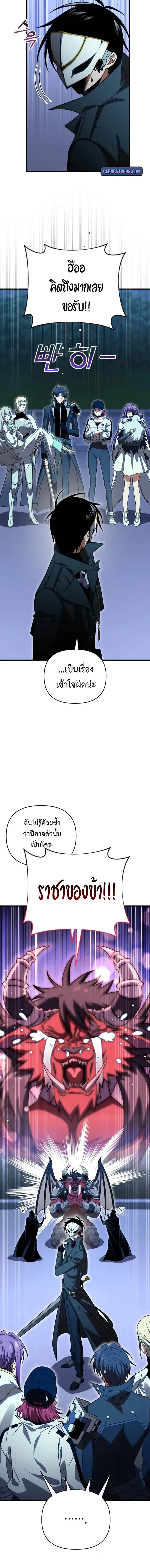 Player Who Returned 10_000 Years Later เพลเยอร_ผ_กล_บมาในรอบหม_นป_ ตอนที่ ตอนที่ 120 รูปที่ 18