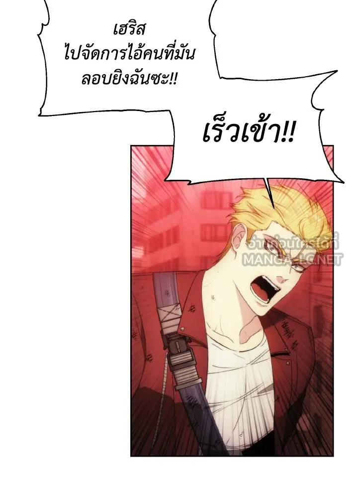 ศึกชิงบัลลังก์เทพเจ้ ตอนที่ 82 รูปที่ 102