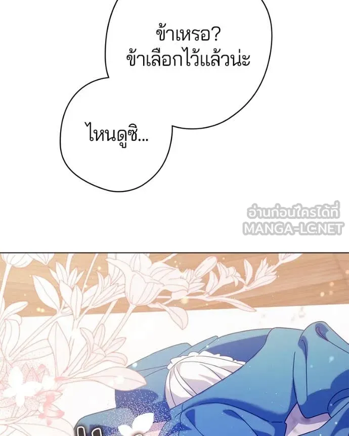 ถ้าเป็นนางร้าย ตอนที่ 23 รูปที่ 49