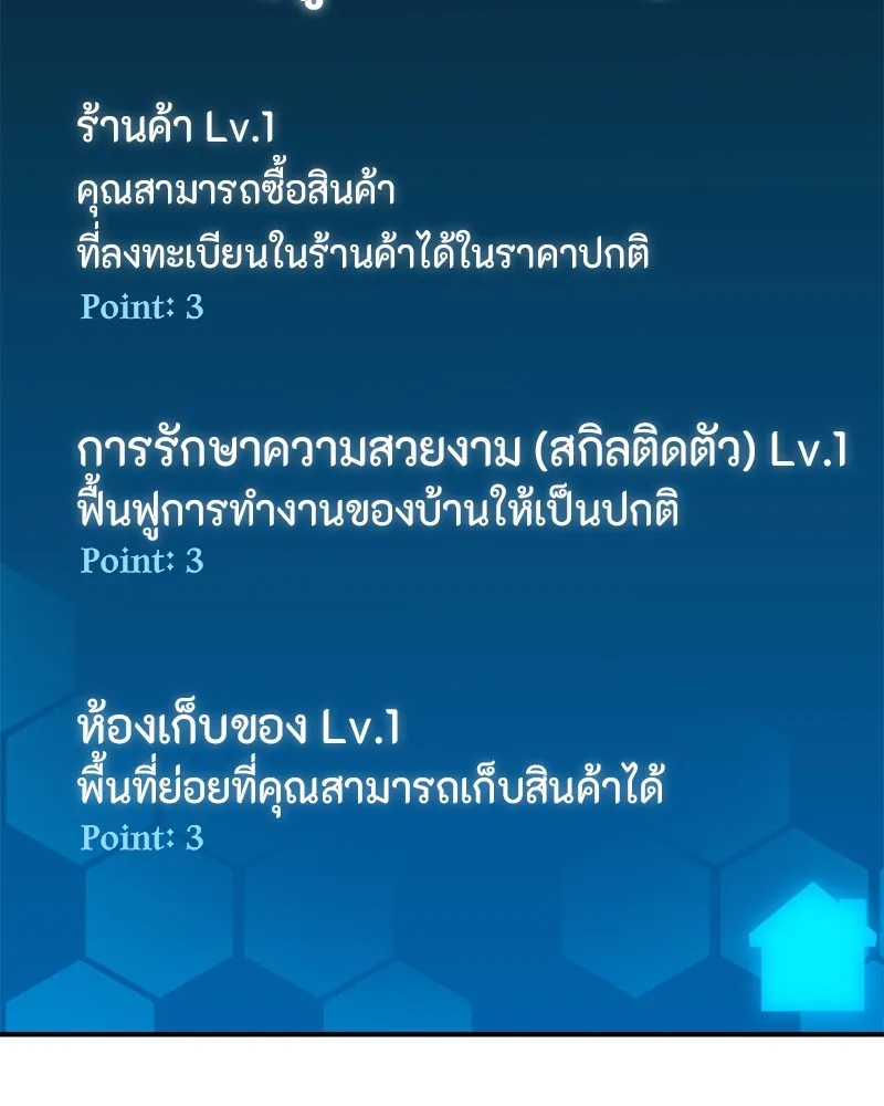 โทษที พื้นที่นี้ห้ามออก ตอนที่ 4 รูปที่ 122