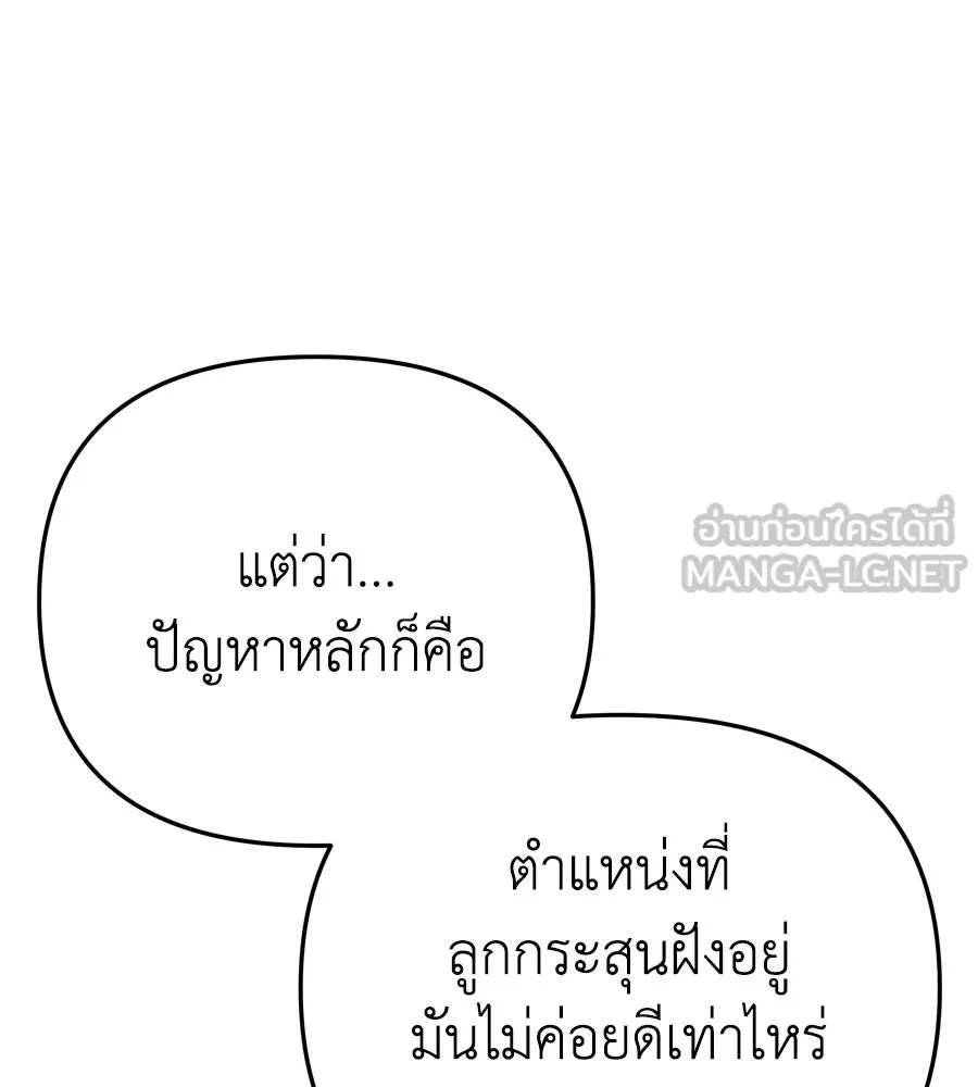 Spy House ตอนที่ 48 รูปที่ 87