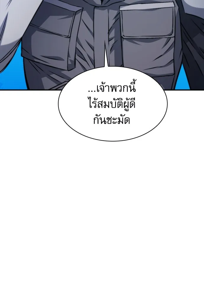 ดรูอิดแห่งสถานีโซล ตอนที่ 162 รูปที่ 58