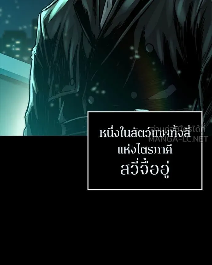 เกาลูน ตอนที่ 30 รูปที่ 169