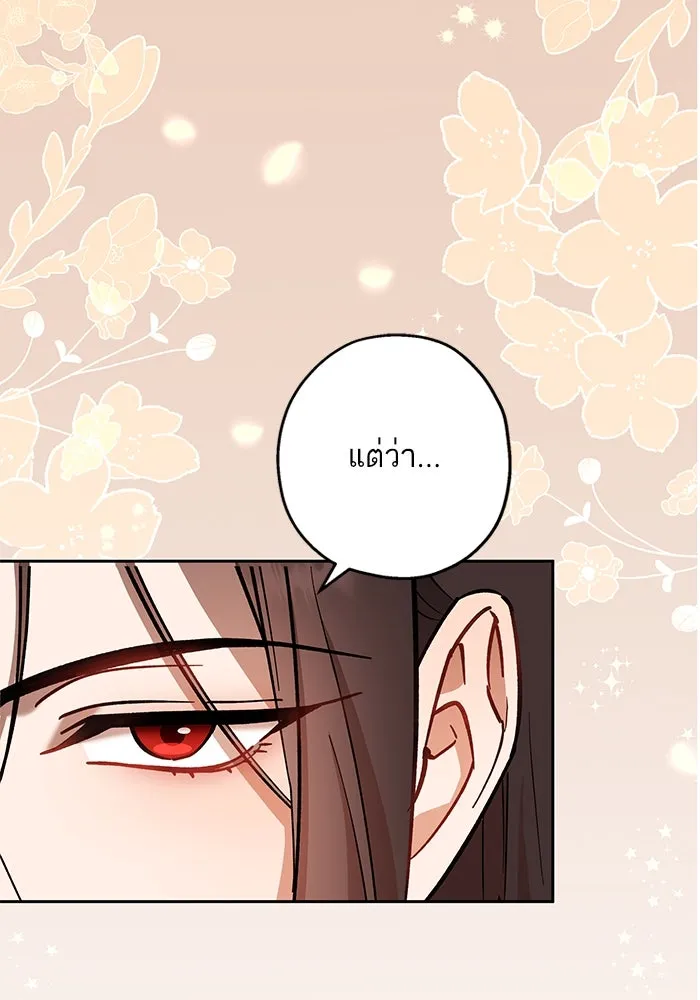หวานใจสุดโหดโหมดเชื่อง ตอนที่ 74 รูปที่ 49
